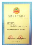 鉑電阻獲安徽?。玻埃埃的甓让飘a(chǎn)品稱號