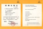 防爆雙金屬溫度計(jì)領(lǐng)取了由國家級儀器儀表防爆安全監(jiān)督檢驗(yàn)站出具的防爆合格證2